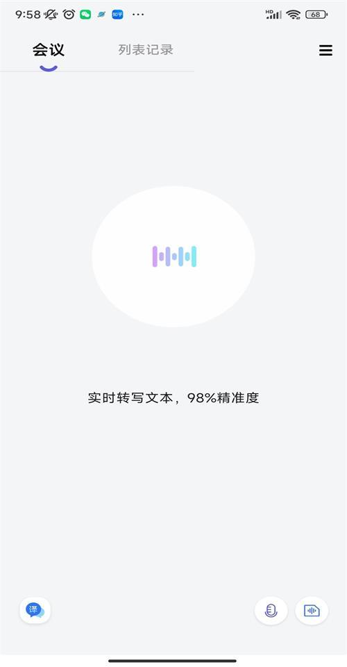 言秘书app手机安卓版1.0.0最新版 v4.5.3
