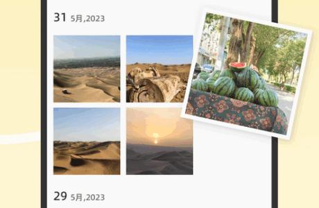 一起出趣app官方版