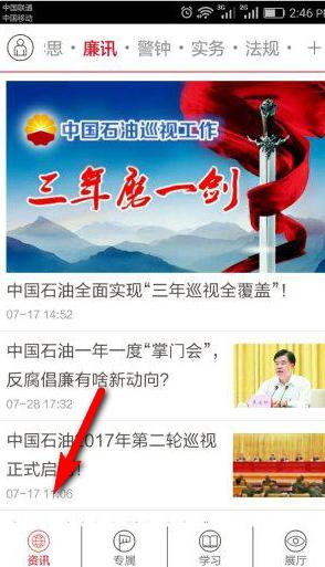 石油清风手机版 石油清风手机版