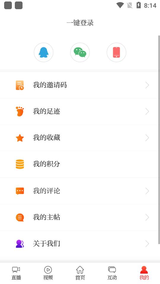 济南发布app安卓版v6.2 最新版 v4.0.4