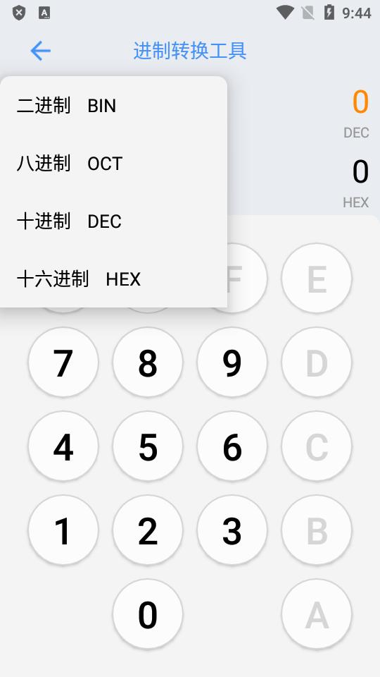 数学专用万能计算器app免费版v1.0.0 手机版 v5.1.2