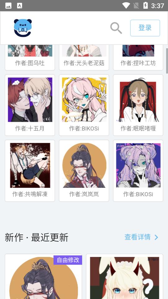 捏咔app下载手机最新版1.0 安卓版 v6.5.3