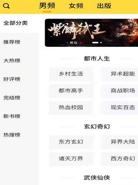 蜜糖小说软件