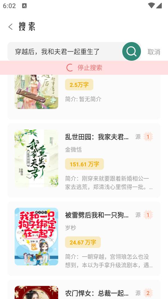笔趣小说app纯净版v2.0.3 安卓免费版 v3.5.1