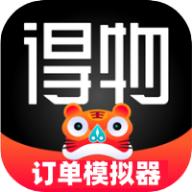 得物订单截图模拟器最新版1.0 安卓版
