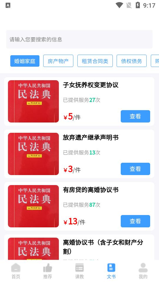 法公律师app官方正版v2.4.2最新版 v3.3.1