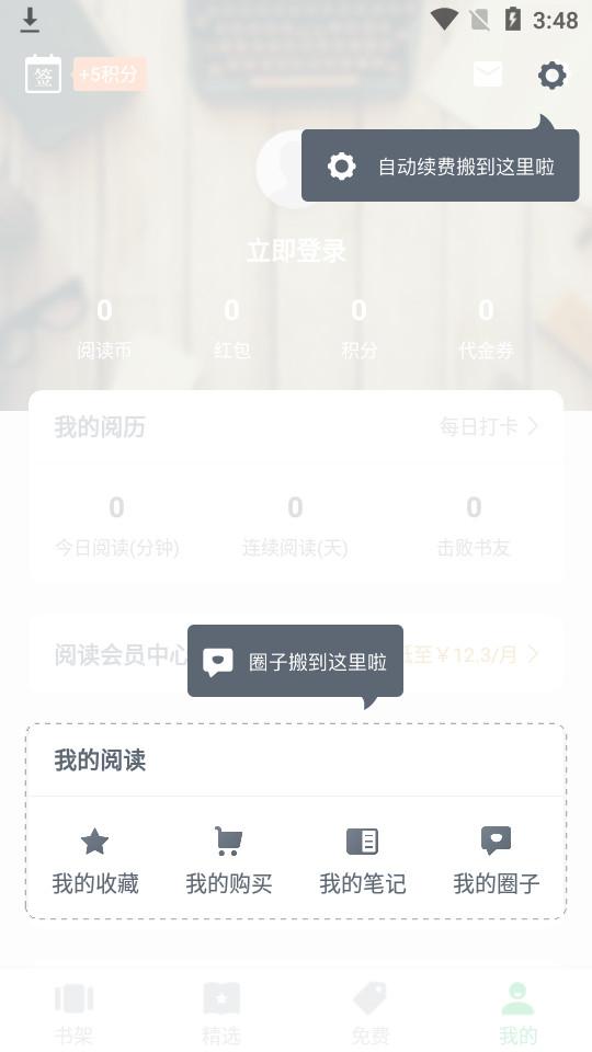 百度阅读最新版8.0.1.0 手机版 v6.4.4