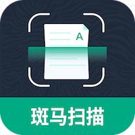 斑马扫描王app最新版v1.1.27手机版