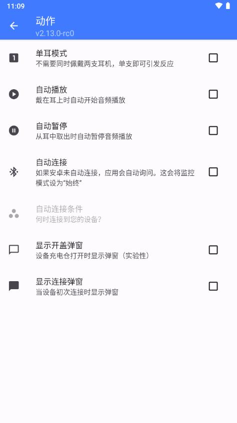 CAPod耳机伴侣appv2.16.0-rc0 官方最新版 v3.0.1