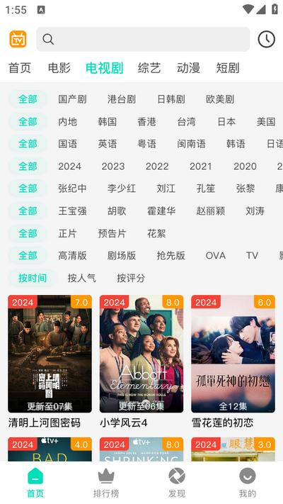 优质影院app最新版v1.0.1 安卓版 v5.4.1