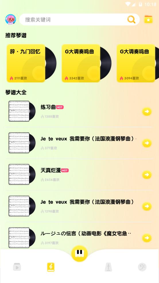 我的五线谱app手机最新版