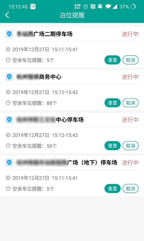 便捷泊车手机版下载1.0.6 手机版 v3.5.2