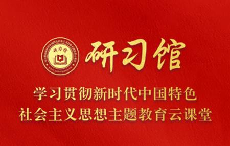 研习馆app官方版 研习馆app官方版