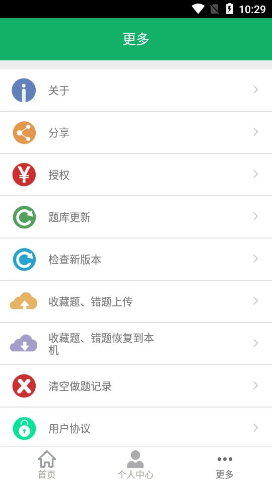 英时事业单位面试题库3.0最新版 v6.5.1