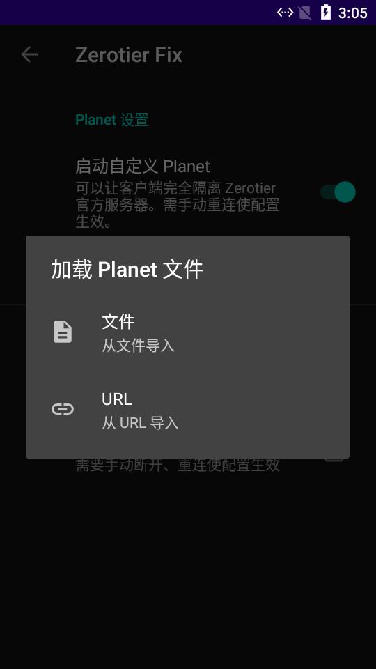 Zerotier Fix客户端v1.0.10 安卓手机版 v4.0.2
