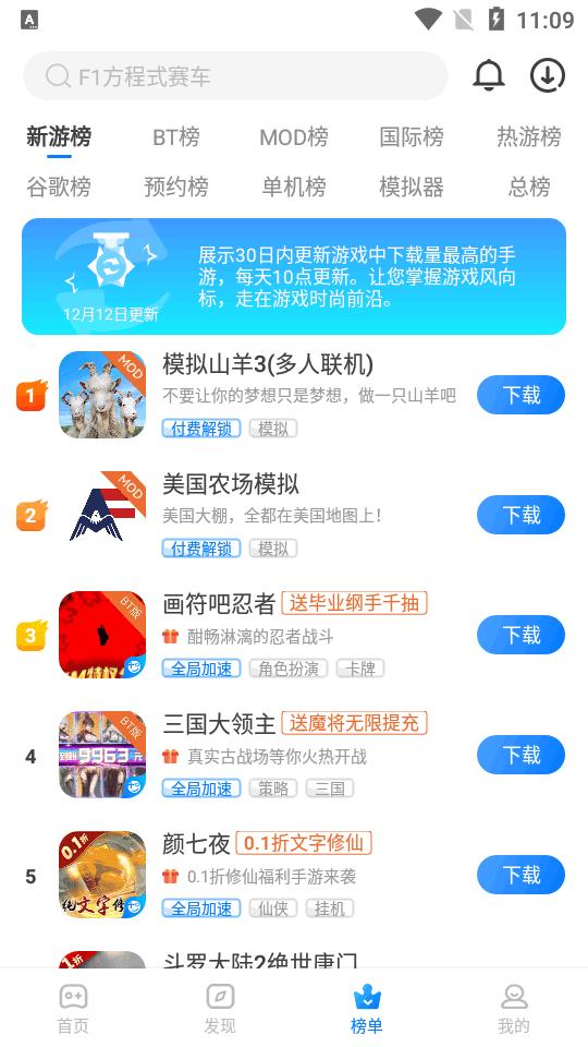 魔玩助手app最新版v2.0.8.0 安卓手机版 v6.1.2