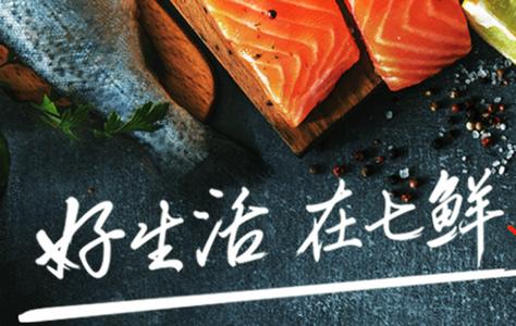 七鲜超市平台 七鲜超市平台