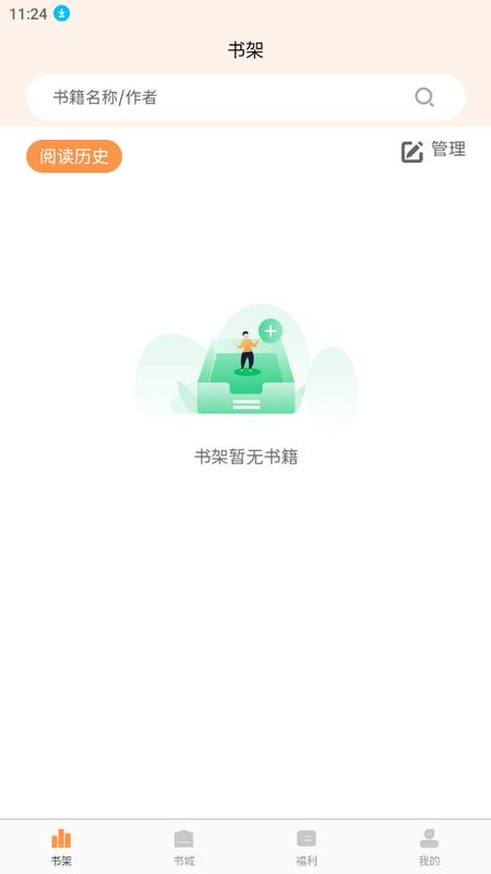 独白小说app正版v2.1.1 安卓版 v3.1.1
