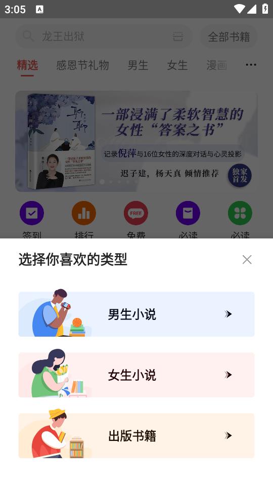 vivo电子书app