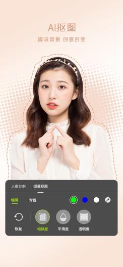 虹图人像人体特效最新版2.2.0 官方版 v4.2.3