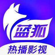 蓝狐视频免费追剧app安卓版V3.6.2 纯净修复版