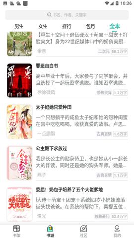 读鸭小说app