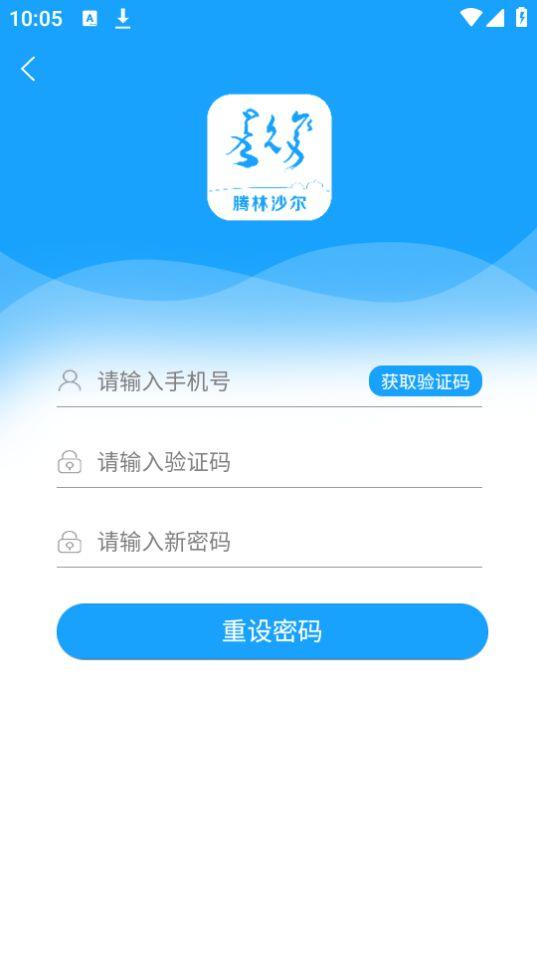 腾林畜牧app官方版2.10最新版 v3.3.3