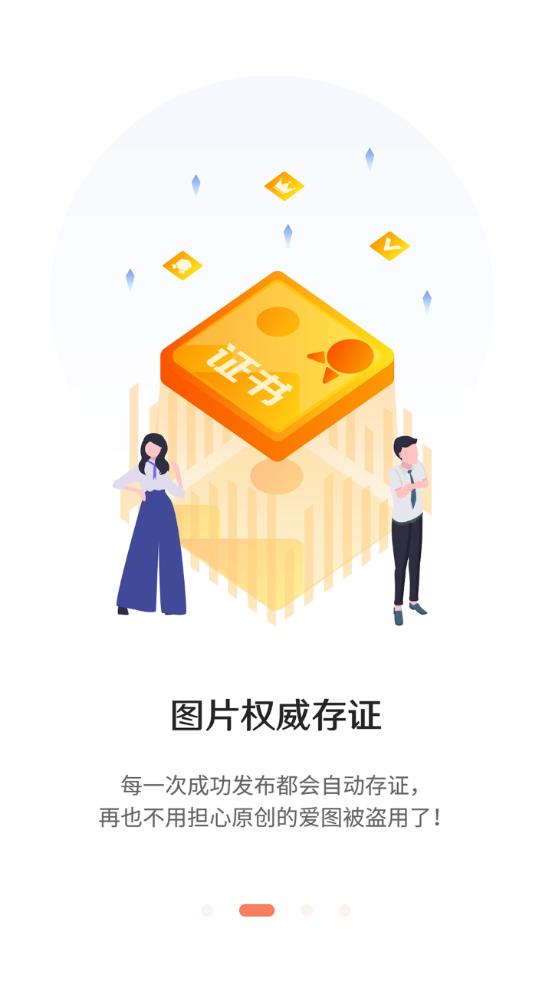 千途摄影服务平台5.4.7 安卓手机版 v4.4.3