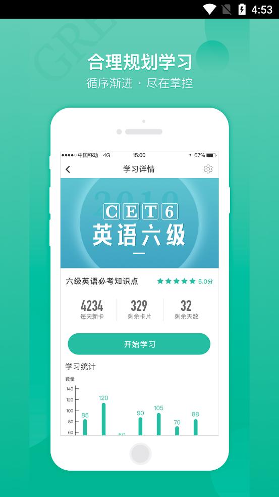 记乎anki学习软件v3.6.1安卓最新版 v4.1.2