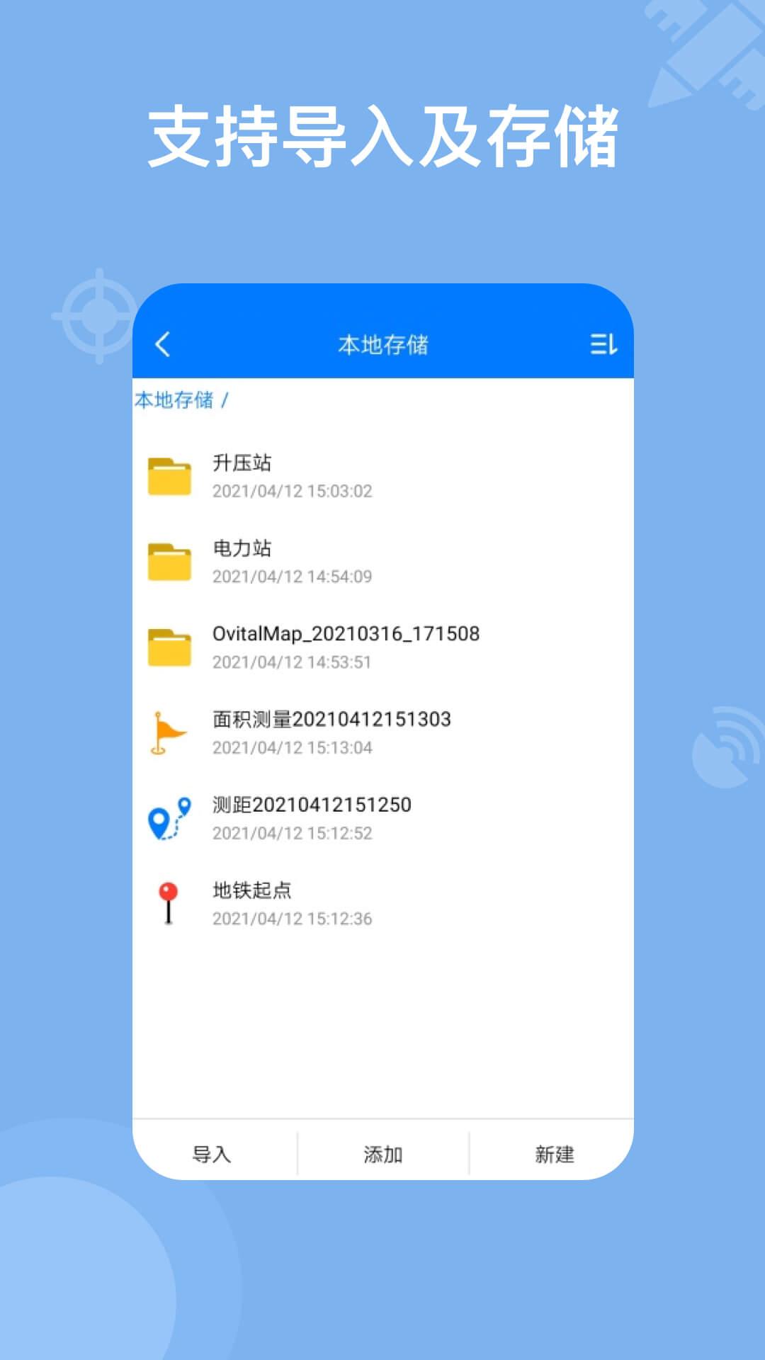 奥维地图2025免费版2.8.1 安卓版 v5.1.1