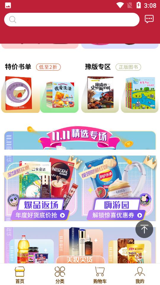 云书网7.8.5安卓版 v5.5.2