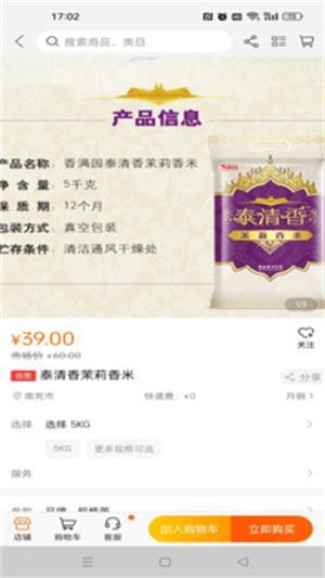 甄选部落app官方版下载v1.1.9安卓版 v3.1.4