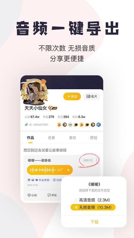唱鸭app弹唱说唱软件v3.26.1.465 官方最新版 v6.0.1