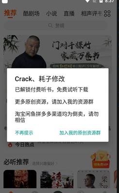 酷我畅听官方版正版v9.1.8.1 最新版 v4.4.1