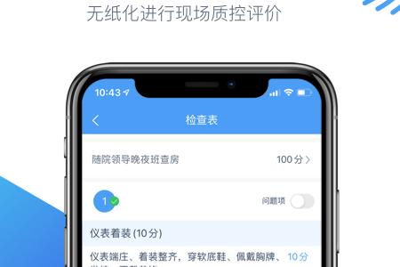 云上医护