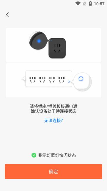 向日葵远程控制插座版旧版本