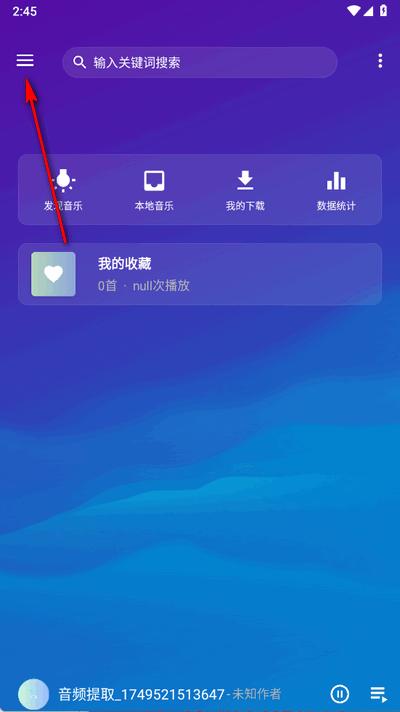 琴乃音乐app最新版