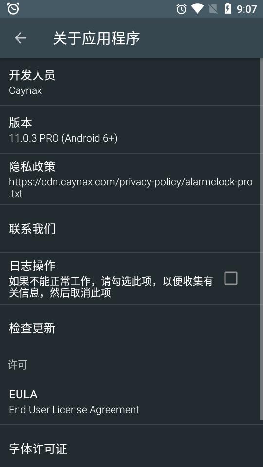 专业闹钟caynax alarm clock pro免费版v13 PRO (Android 6+ ) 免费版 v3.3.1