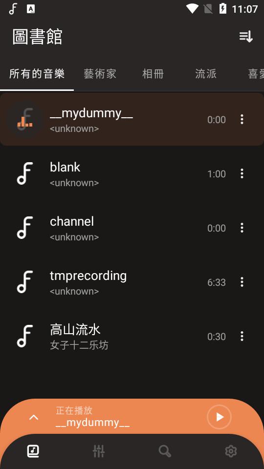 Frolomuse音乐播放器汉化版v7.2.19-R会员功能解锁版 v5.5.3