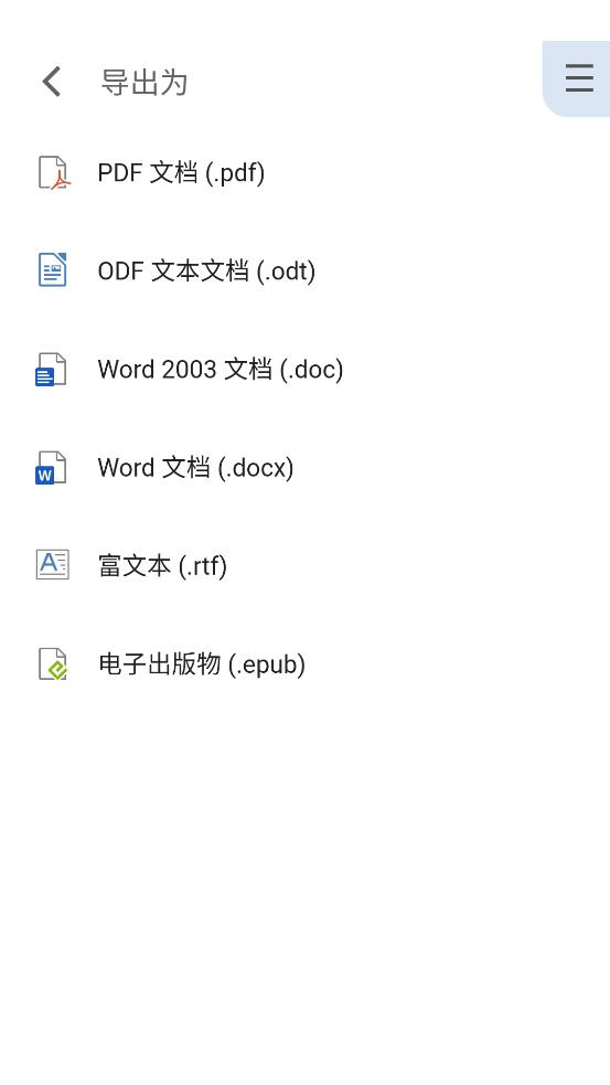 蓝山Office蓝山办公软件v1.4.6 官方安卓版 v5.3.2