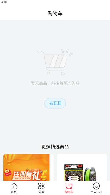 西子渔具手机版v2.6安卓版 v6.2.3