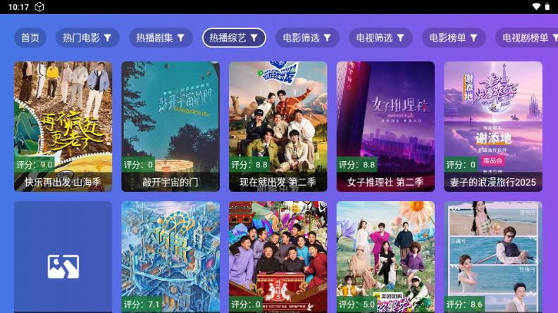 小路影视剧TV野草口令版v2.8 电视版 v6.1.1