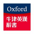牛津英汉辞书安卓手机版v3.1.0 最新版