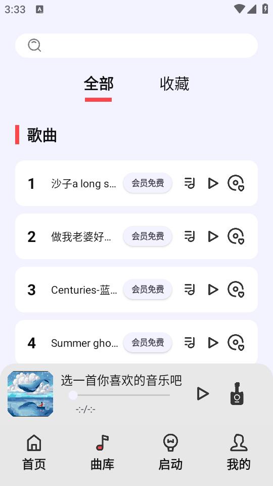 弹奏助手v1.0.6 最新版 v3.2.3