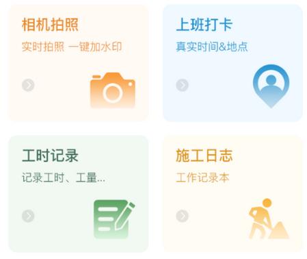 考勤表app