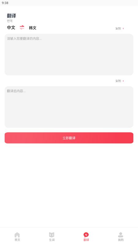 辰星工具宝箱手机版v1.0.0最新版 v5.0.1