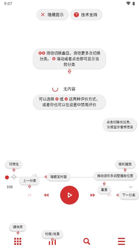 Poweramp白色质感皮肤Luminous免费版v6.3 中文版 v3.2.1