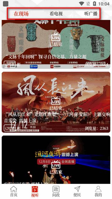 开封融媒app官方版
