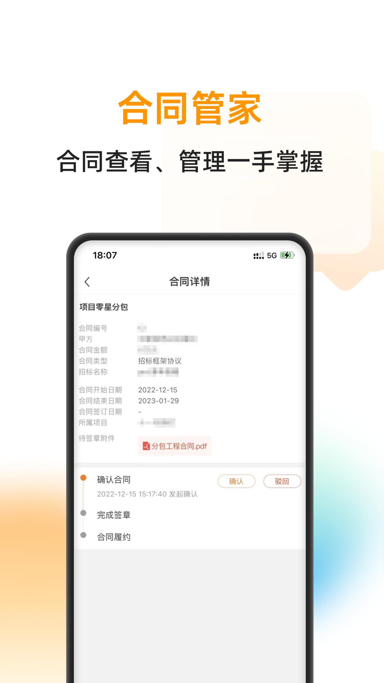 云筑蜜蜂app官方版v1.8.9 最新版 v3.3.4