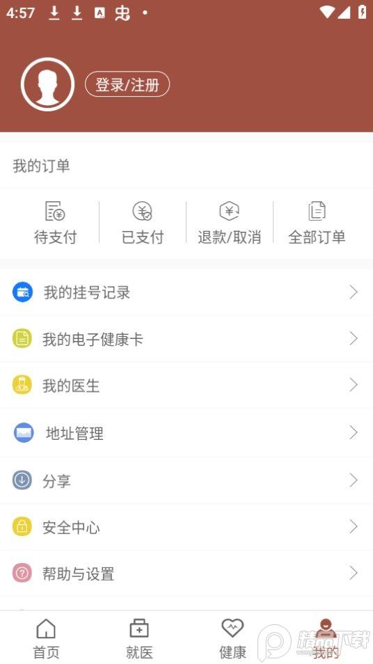 甘肃妇幼app安卓版2.2.8640最新版 v4.0.1